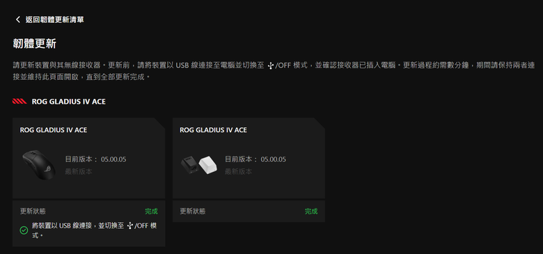 點我看大圖 【開箱|心得】終於有滑鼠專屬收納包了!56g可調配重與真8K無線滑鼠|ROG Gladius IV Ace