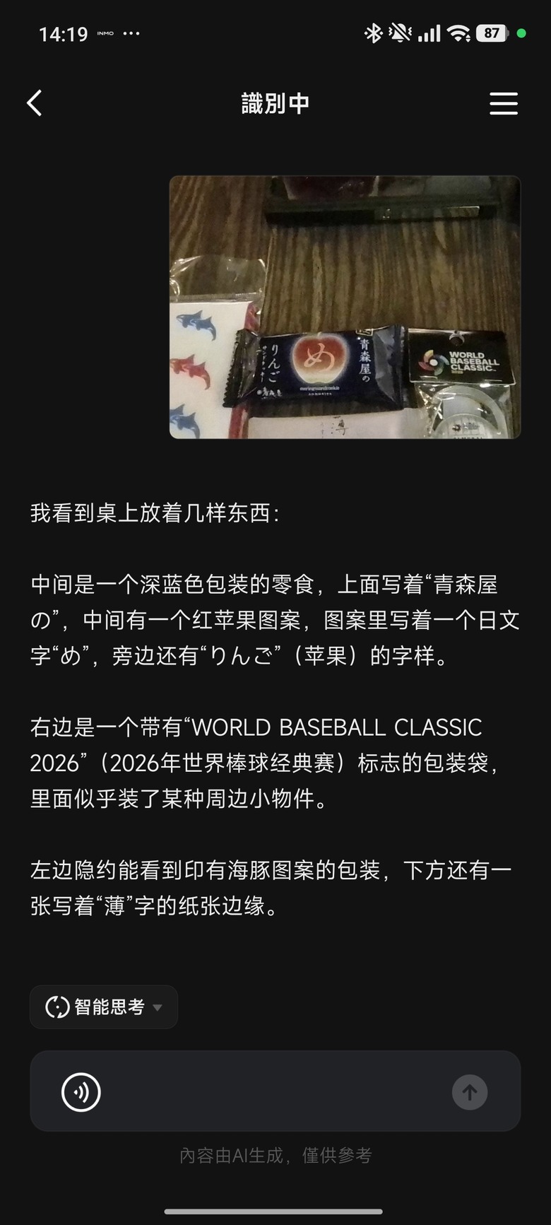 看得到字幕也說得出話的翻譯蒟蒻 - 影目INMO GO3智能眼鏡開箱分享