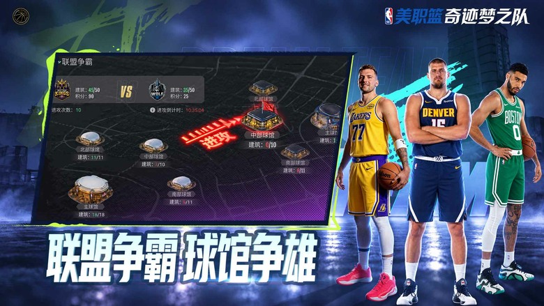 《美職籃奇蹟夢幻隊》10月21日 正式上線 NBA官方授權模擬經營遊戲 打造你的最強夢幻籃球隊 | 化身球隊經理 招募 NBA 球星、自由交易球員 風格各異的教練、上百種戰術自由搭配 攻防策略由你掌控