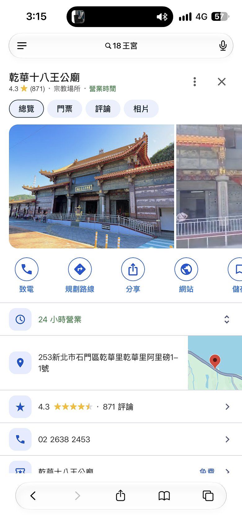 點我看大圖 北海岸親子一日遊|十八王公廟、富基漁港、白沙灣潮間帶