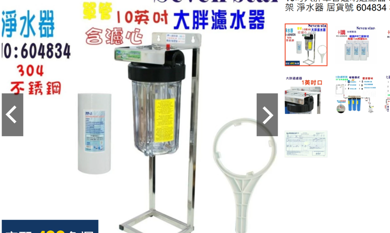 [求助] 我家要設置大胖，但是找的師父說沒有人做活的都做死的