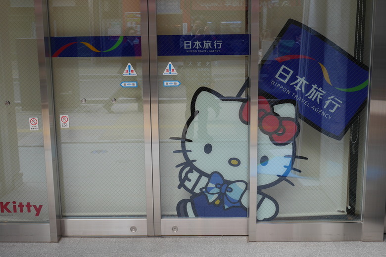 神奈川縣旅遊紀錄 橫濱