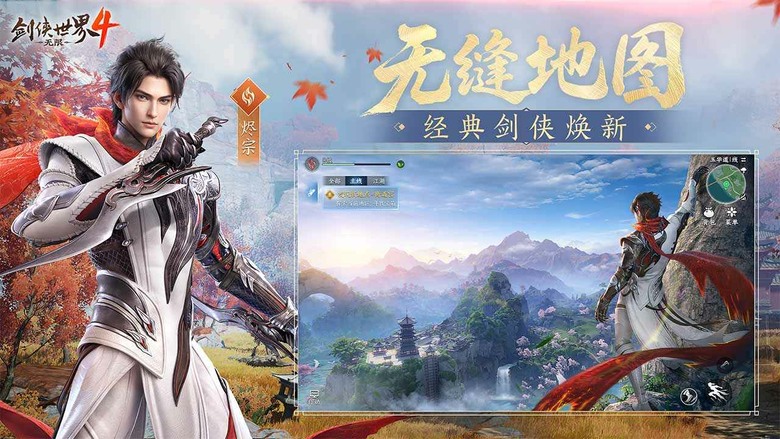 《劍俠世界4:無限》10月15日正式上線 西山居劍俠系列 MMO 收官之作 | 無縫大江湖正式登場 御雕飛行、飛簷走壁 重燃經典武俠情懷!武當、易水、天王、燼宗、千機五大門派任你選 雙武器戰鬥自由切換