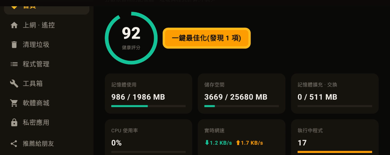 【開源】老電視盒記憶體不夠？zram＋隨身碟 swap，實測 +312MB