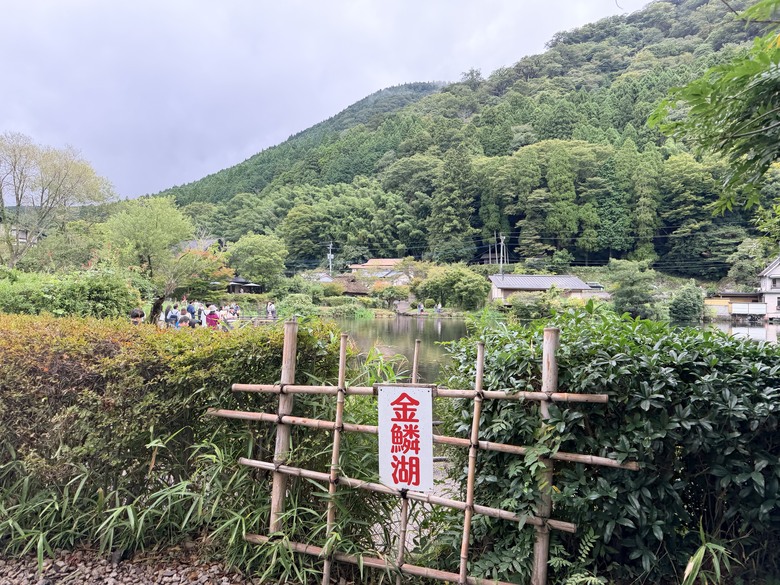 —漫遊福岡 快樂歸剛 —