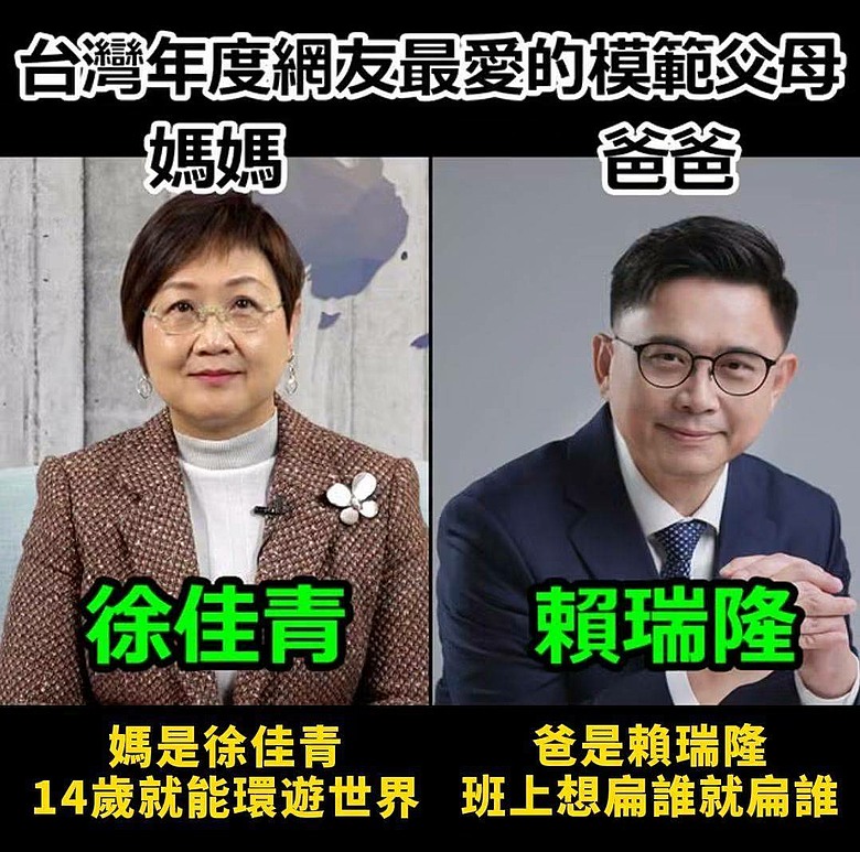臺灣年度最佳模範父母