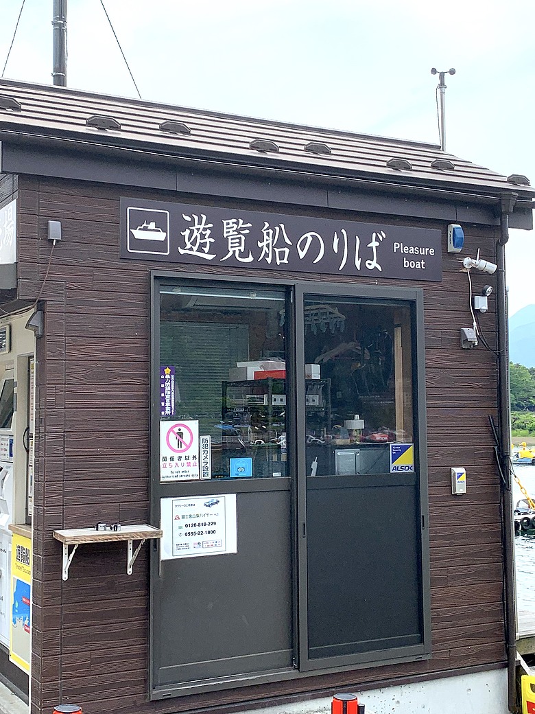 點我看大圖 <日本>2024~新倉富士淺間神社賞富士山、河口湖纜車及遊湖、和食山彥午餐
