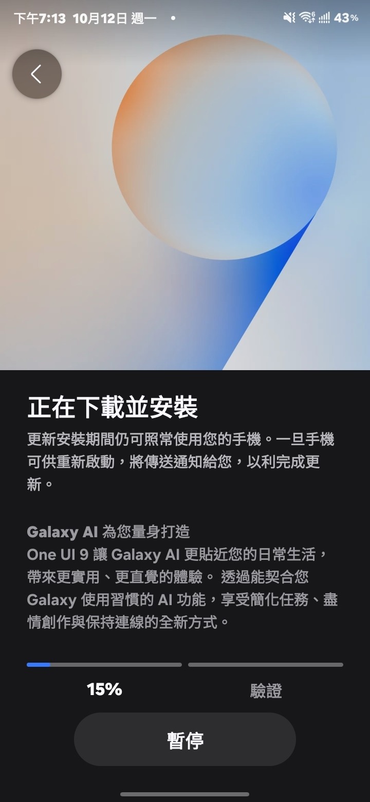 S25 ultra 剛剛有ONE UI 9.0 了