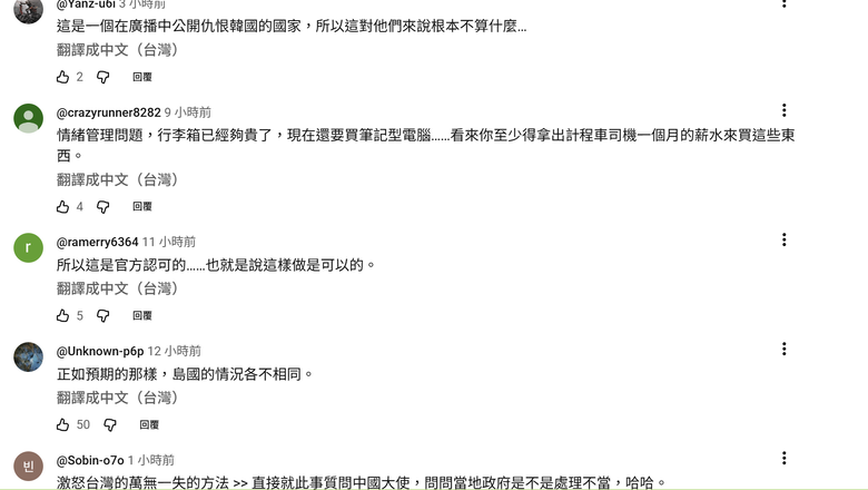 「韓國是叛徒國家！」摔下行李箱…台灣反韓計程車司機/ JTBC犯罪現場調查 一件台灣的社會新聞登上韓國媒體