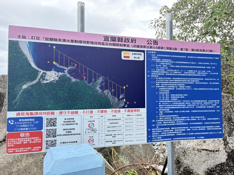 宜蘭一日遊｜南澳阿財早餐店粉漿蛋餅＋東澳粉鳥林漁港、秘境看海（J人臨時起意版）