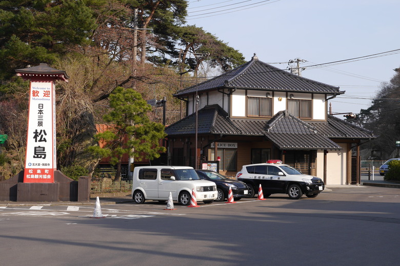 宮城縣旅遊紀錄 松島海岸