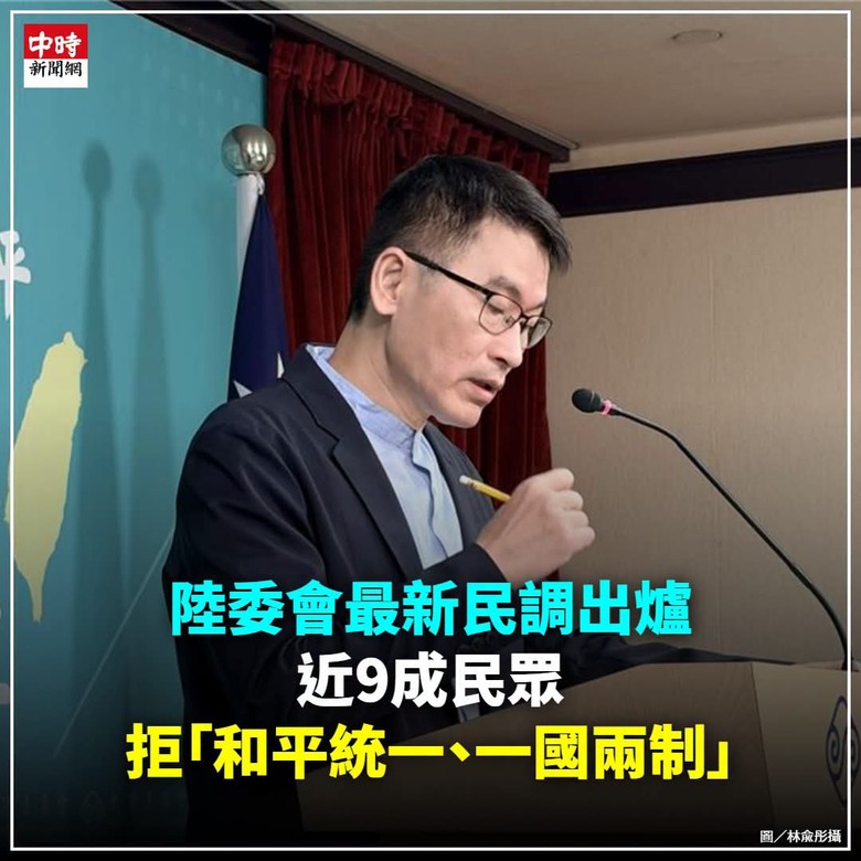 所以民進黨的民調，支持武力統一，一國一制？