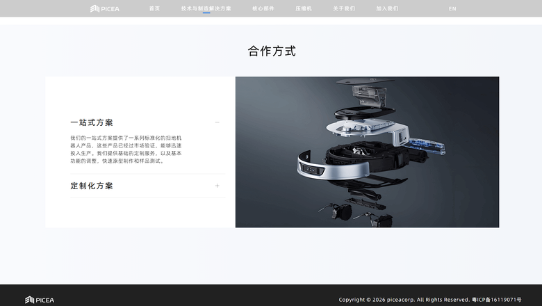 點我看大圖 北歐家電還是貼牌大廠? 點破Electrolux 伊萊克斯掃地機的資安面紗
