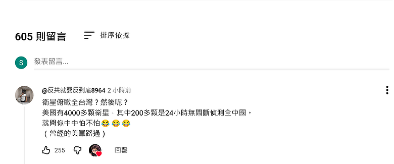 「灣灣小朋友，你們慌不慌？」中國衛星俯瞰「台灣省」中國網友打開地圖驚見「台灣省」以為「祖國悄悄統一」激動落淚「自家台灣 ！ 想看就看！」...小鄭