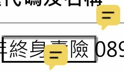 Adobe PDF 螢光筆 螢光標示 變成黑框線！