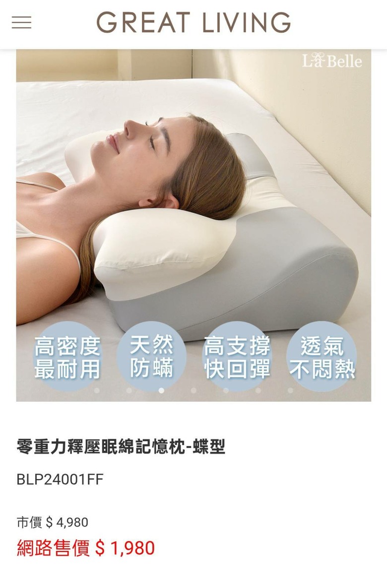 有人睡過蝶型枕嗎？從一般枕頭換過去會不習慣嗎？