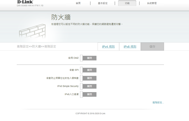 詢問 Openwrt 及 D-Link 5460 橋接模式設定問題