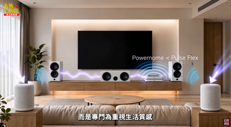 【介紹】新家裝潢不想被線材破壞？Bluesound POWERNODE N331 打造無線 5.1 家庭劇院