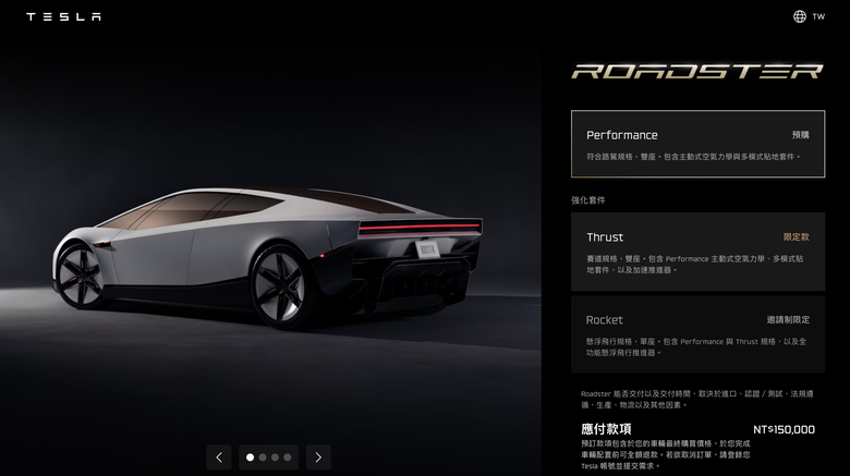 Tesla Roadster 展開預購｜15萬台幣即可訂車、飛天功能則須受邀才能擁有！