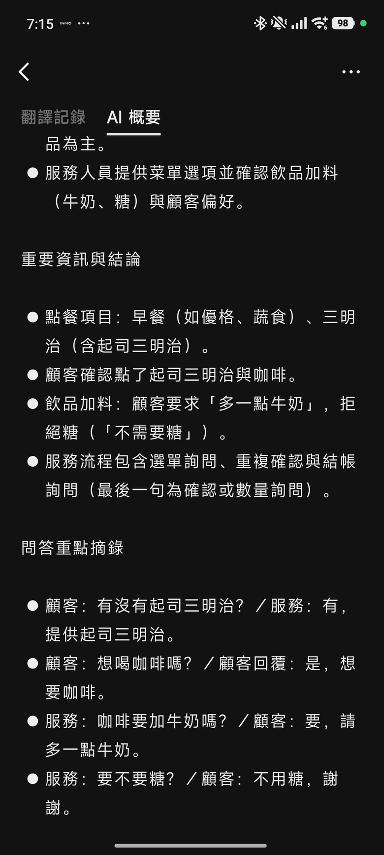 看得到字幕也說得出話的翻譯蒟蒻 - 影目INMO GO3智能眼鏡開箱分享