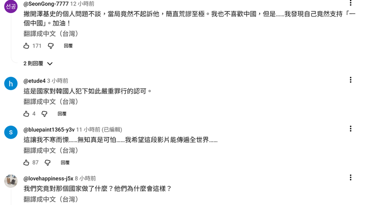 「韓國是叛徒國家！」摔下行李箱…台灣反韓計程車司機/ JTBC犯罪現場調查 一件台灣的社會新聞登上韓國媒體