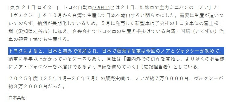 還在台日友好?日本人都知道MIJ>>>MIT