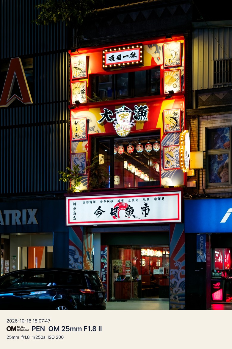 八斗子漁港、華山＆松菸文創園區夜晚散策｜OM SYSTEM PEN 隨手拍紀錄