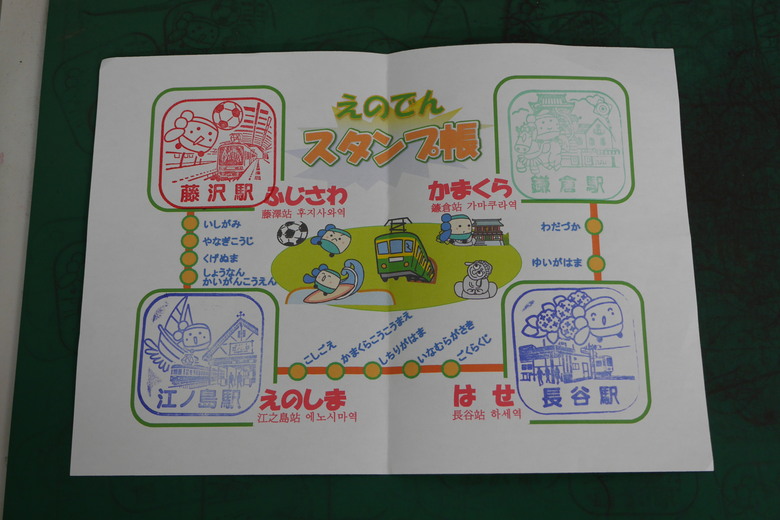 神奈川縣旅遊 江之島