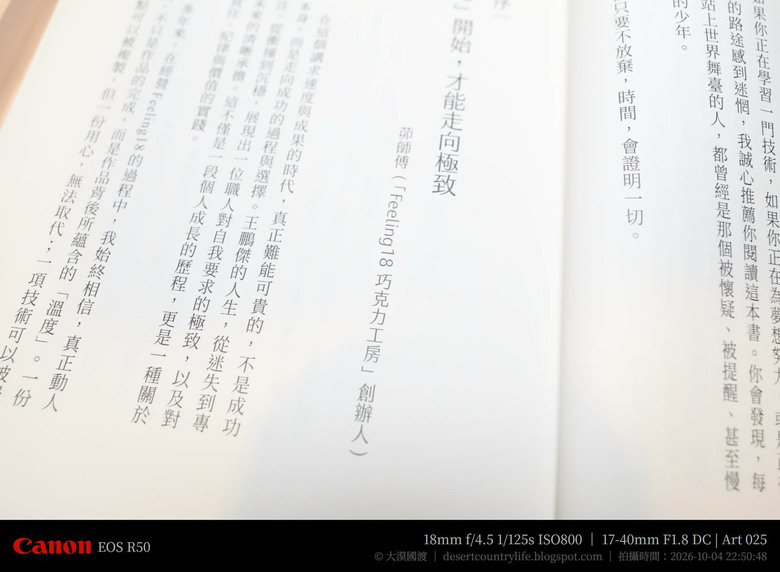 點我看大圖 【開箱】再次品嘗「Mobile01 x 莎士比亞烘焙坊」中秋聯名月餅,並重新認識世界麵包冠軍「王鵬傑 」 - 大漠國渡