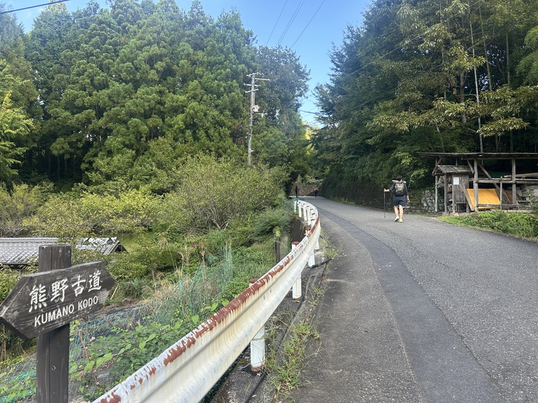 完 走 和 歌 山 熊 野 古 道 朝 聖 之 旅 ( 第 二 天 )