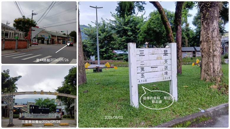 [找路]太平山林鐵平地線（竹林 >>> 天送埤）