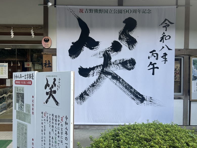 完 走 和 歌 山 熊 野 古 道 朝 聖 之 旅 ( 第 二 天 )
