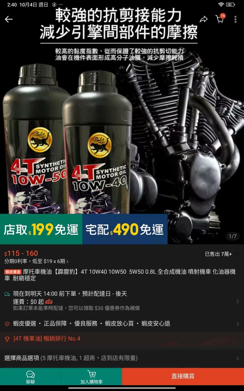 大家用過什麼好油