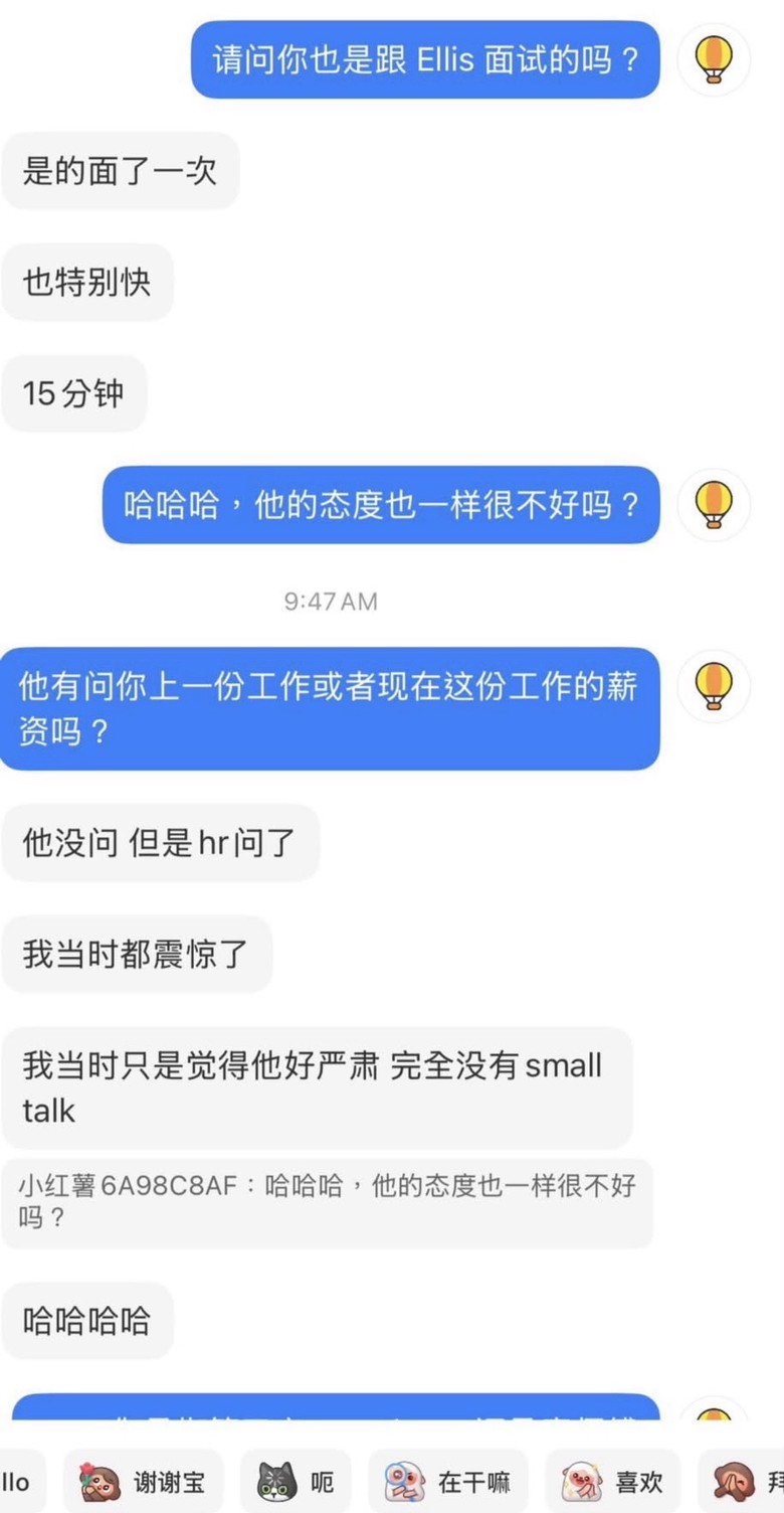 點我看大圖 美國南加州|康師傅面試官問前份薪資,我告知違法後被嗆!I’m probably more American than you,分享面試經歷後被要求刪文否則提告誹謗