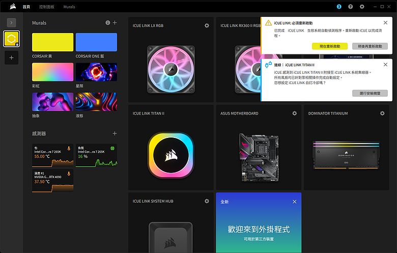 【開箱】水泵升級、加大螢幕 | CORSAIR iCUE LiNK TITAN II 360 RX LCD WHITE