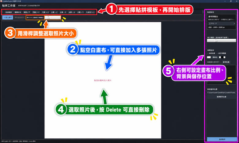 Windows 照片整理工具 CreatorPhoto 3.0｜新增多圖拼貼與操作改善