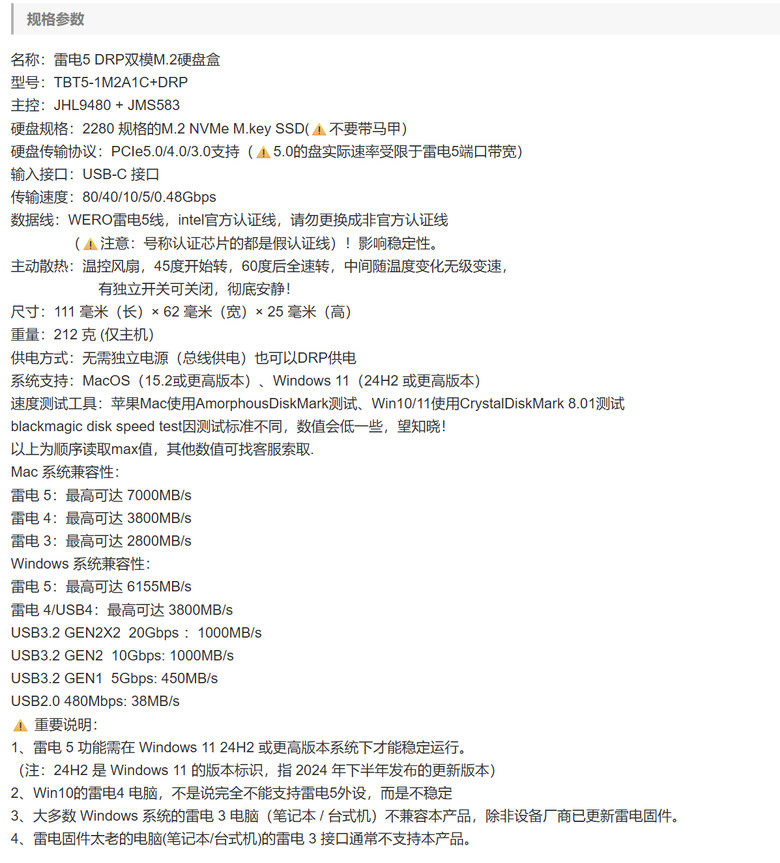 【開箱簡測】既是外接盒也是HUB,WERO (雷翎) Thunderbolt 5 DRP 全模式 M.2/NVMe SSD 外接盒效能簡測 (圖多)