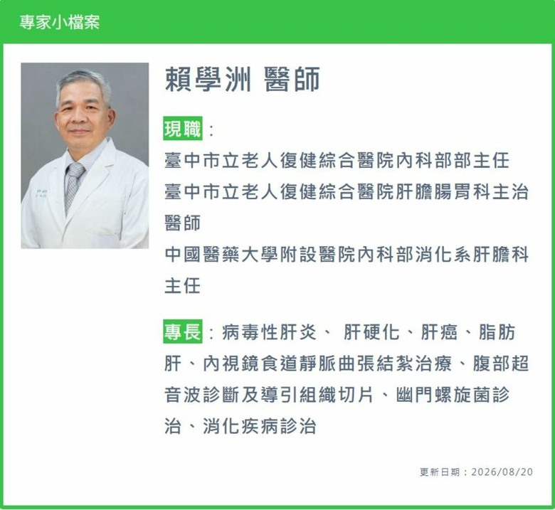 點我看大圖 晚期肝癌,一定要去外地就醫嗎?醫:中部就有治療選項籲就近就醫別輕言放棄