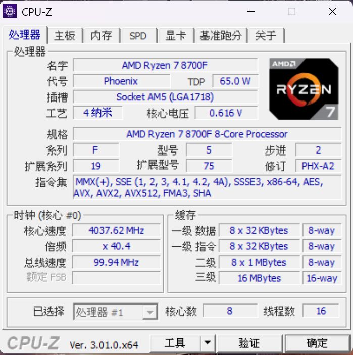 Acer Nitro｜N30-100 電競桌上型電腦 (Windows 11 Home/RX9070XT/R7-8700F/16G*2/1T SSD)開箱分享與測試