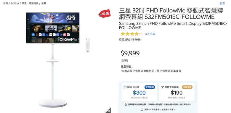 三星32吋移動電視 vs小米43吋電視+移動架,哪種比較推?