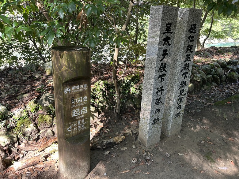 挑 戰 和 歌 山 熊 野 古 道 朝 聖 之 旅 ( 第 一 天 )