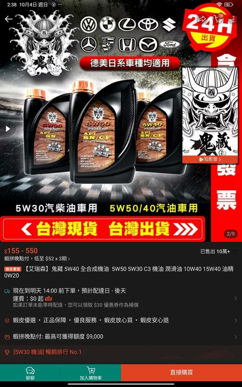 大家用過什麼好油