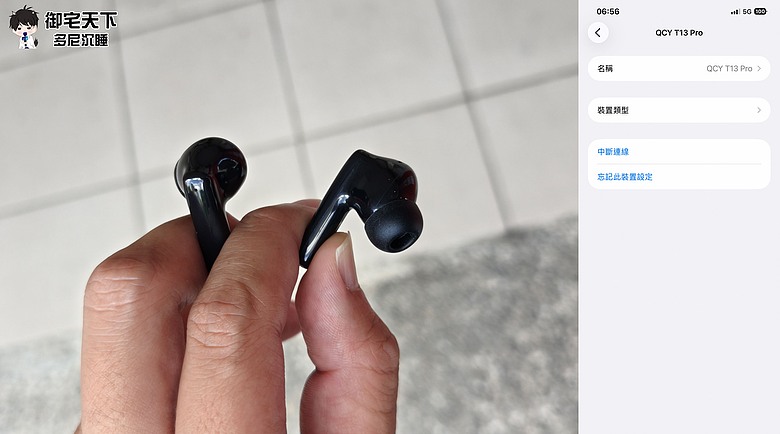 開箱｜QCY T13 Pro 主動降噪真無線藍牙耳機 - 配置再升級，有 13mm 單體、最高 50dB ANC 降噪！