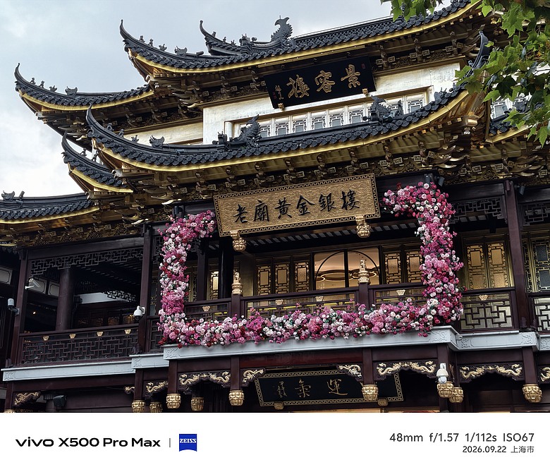 點我看大圖 vivo X500 Pro Max 上海實拍、跑分體驗|LOFIC 主鏡頭 + APO 長焦,影像實力搶先看!