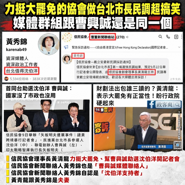 沈伯洋狂捲232萬聲量藏隱憂！ 綠揭殘酷現實：「已知民調」全落後蔣萬安