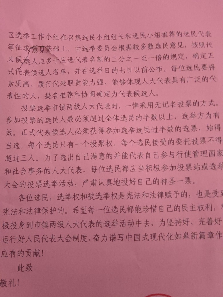 说大陆人没有选举权的看看吧，刚收到的