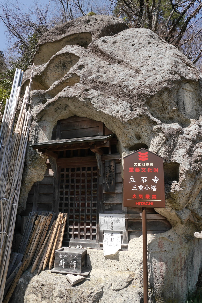 山形縣旅遊紀錄 宝珠山 立石寺(山寺)