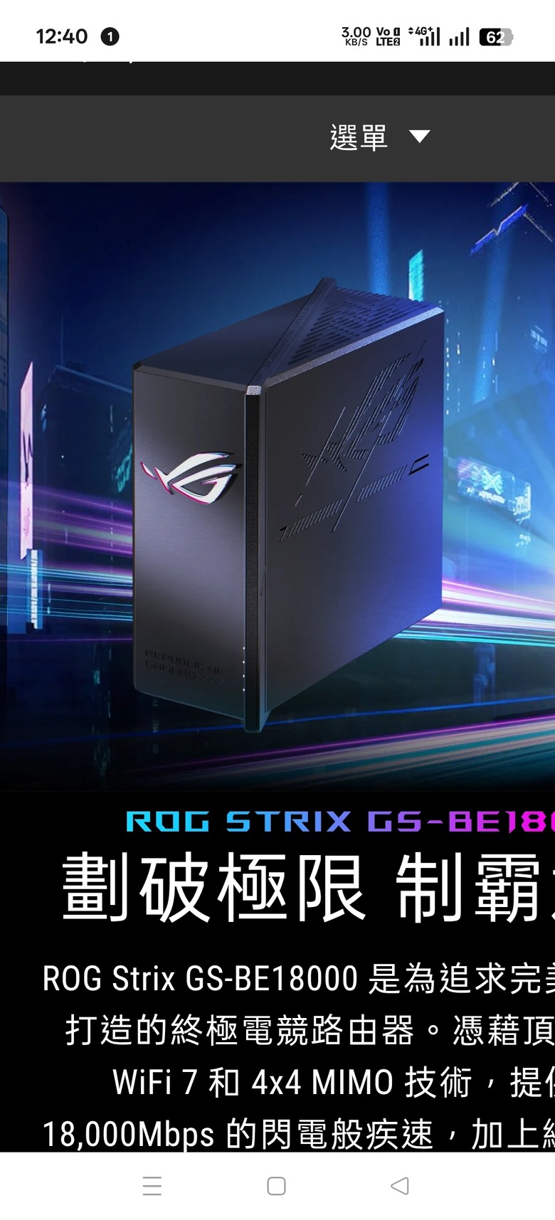 華碩路由器