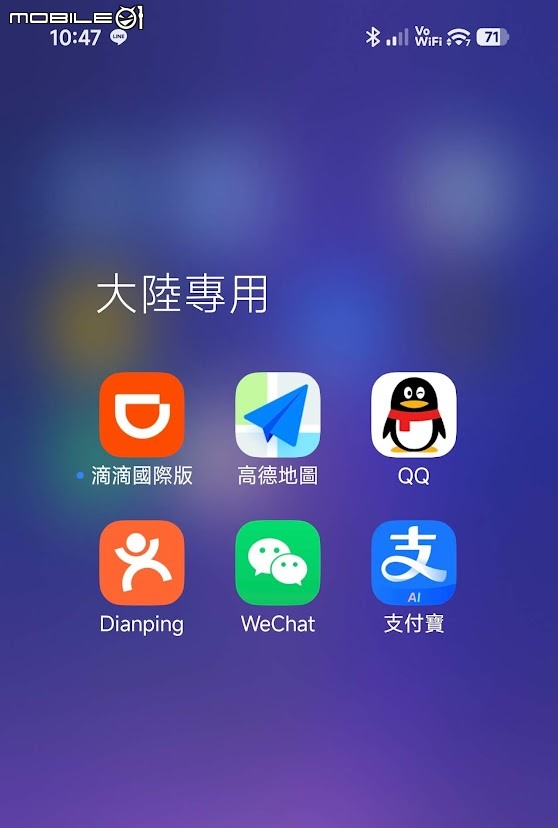 上海6日遊，便利與科技的結合，小米手機輔助通話添通話利器，到處都有星巴克...
