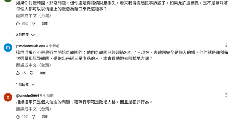「韓國是叛徒國家！」摔下行李箱…台灣反韓計程車司機/ JTBC犯罪現場調查 一件台灣的社會新聞登上韓國媒體